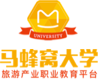 马蜂窝大学